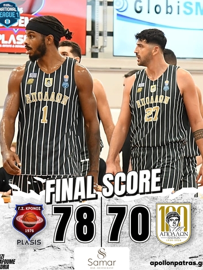 Πίκρα στον Απόλλωνα