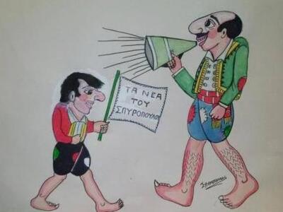 "Ο Καραγκιόζης Κυνηγός και η Κοκκιν...