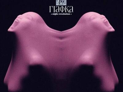 Η ΓΙΑΦΚΑ επιστρέφει πιο δυναμική και ανα...