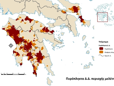 Ημερίδα για τις επιχειρήσεις πυρόπληκτων...