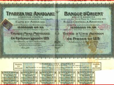 Η απάντηση της Γ. Δ.Ο.Υ. Πατρών για το φ...