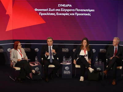 RGC 2025: Φοιτητική Ζωή στο Σύγχρονο Παν...