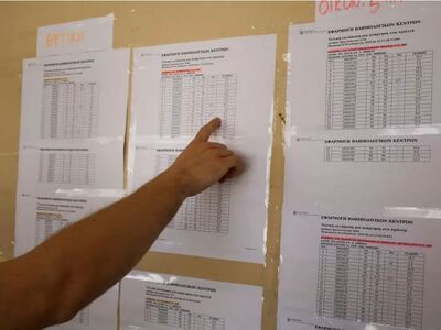 Πανελλήνιες 2025: Στις 25 Ιουλίου οι βάσ...