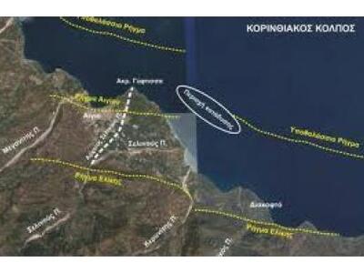 Διεθνές συνέδριο για την Αρχαία Ελίκη στο Αίγιο