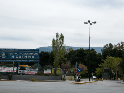 Φωτιά στο Νοσοκομείο "Σωτηρία"