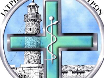 Ιατρικός Σύλλογος Πατρών: Θανατική καταδ...