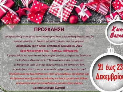 Τριήμερο bazaar και εθελοντική αιμοδοσία...