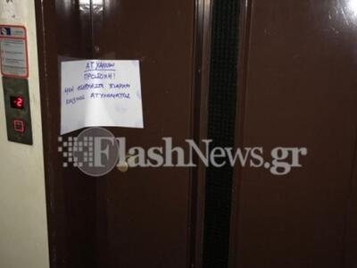 Δύο τραυματίες από πτώση ασανσέρ στα Χανιά