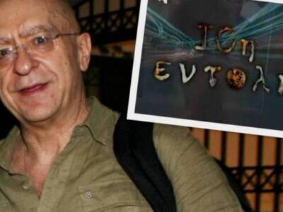 Τι θα δούμε στο επόμενο επειδόδιο της &q...