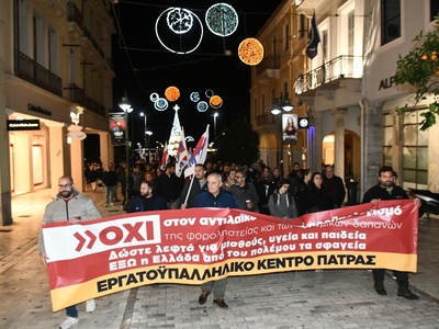 ΠΑΤΡΑ: Η Δημοτική Αρχή στο συλλαλητήριο ενάντια «στον αντιλαϊκό προϋπολογισμό της κυβέρνησης»