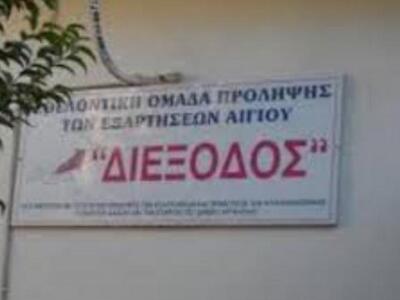 Αίγιο: Σεμινάριο για εκπαιδευτικούς με τ...