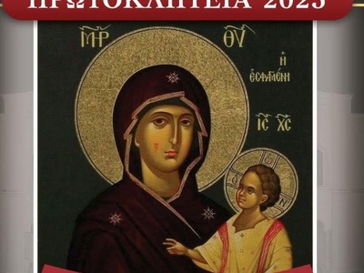 Πάτρα: Η θαυματουργή εικόνα της Παναγίας...