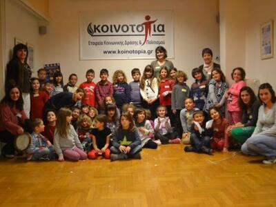 Τα παιδιά με τις  5 παιδαγωγούς και την ...