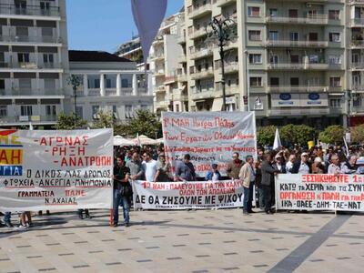 Πάτρα: Συλλαλητήριο την Πέμπτη από το ΠΑ...