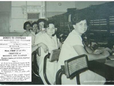 «Ομιλείτε παρακαλώ» - Τηλεφωνήτριες στην...