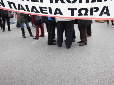 Πάτρα: Συλλαλητήριο Εκπαιδευτικών την Τετάρτη