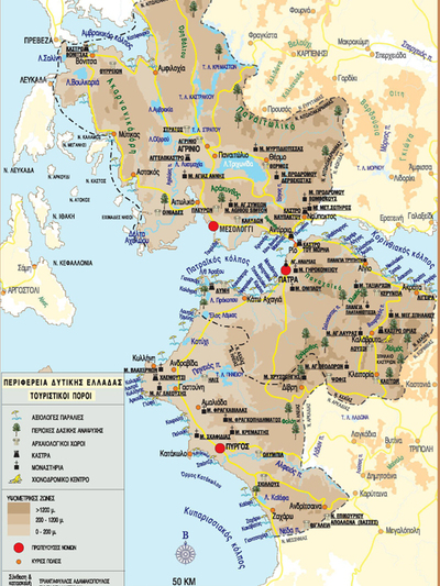 Περιφερειάρχης Δυτικής Ελλάδας η Τασία Κ...