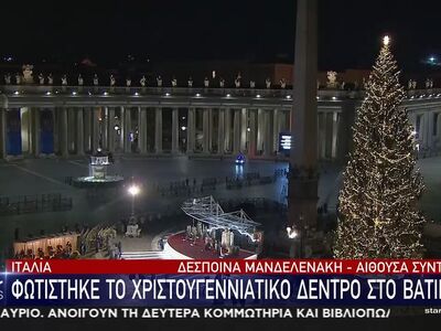 Χριστούγεννα: Στα γιορτινά "ντύθηκε...