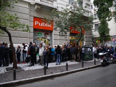 φωτο eurokinissi