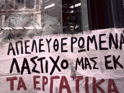 Υπ. Εργασίας: Η ανταπεργία απαγορεύεται ...