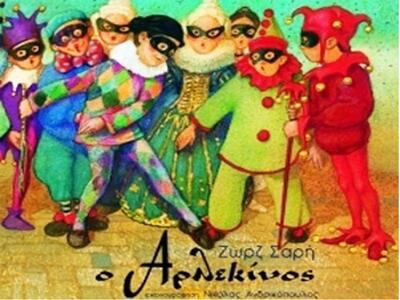 Παιδικό Εργαστήριο Εικαστικών Κατασκευών...