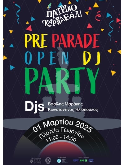 ΠΑΤΡΑ: Σήμερα το Το «PRE PARADE OPEN DJ PARTY» στην Πλ. Γεωργίου