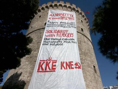 Τεράστιο πανό στον Λευκό Πύργο για τους πρόσφυγες