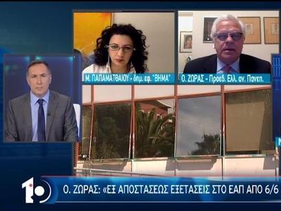 "Κλειδώνουν" οι εξετάσεις των ...