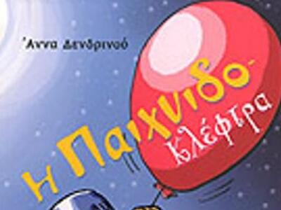 Πάτρα: Η Άννα Δενδρινού θα παρουσιάσει τ...