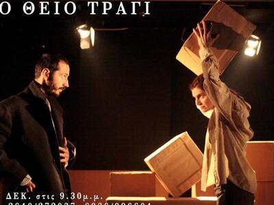 Η ατζέντα του σαββατοκύριακου στην Πάτρα...