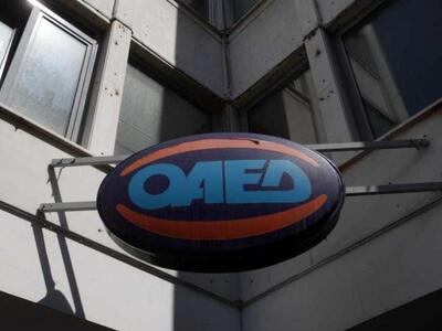 Υπάλληλοι ΟΑΕΔ: Τέλος η κάρτα ανεργίας σ...