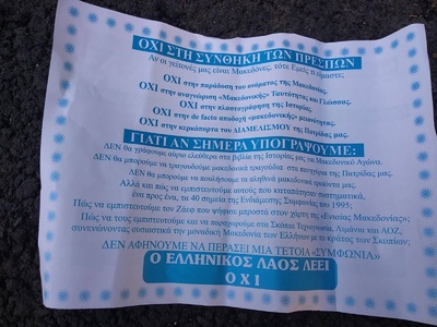 Πάτρα: Διαδηλωτές μοίρασαν φυλλάδια κατά...