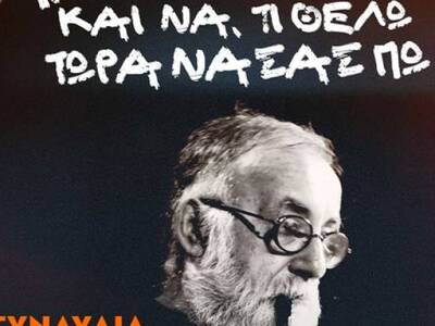 Πάτρα: Μεγάλη συναυλία - αφιέρωμα στο Θά...