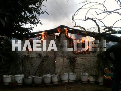 Λάλας Αρχ. Ολυμπίας: Στάχτη η κουζίνα με...