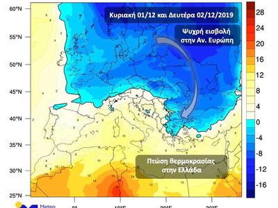 Προγνωστικός χάρτης θερμοκρασίας στο επί...