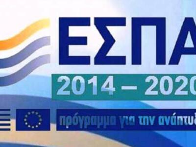 Την Παρασκευή η 2η Συνεδρίαση της Επιτρο...