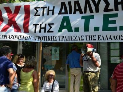 Αίγιο: Δυναμική η συγκέντρωση των εργαζο...