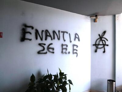 Έφοδος αναρχικών σε εκδήλωση για τους πρ...