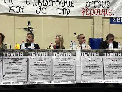 Πάτρα: Κατάμεστη η ΕΑΠ για την Μαρία Καρ...