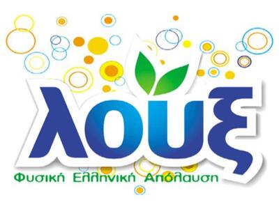 Η Λουξ χορηγός της ΠΑΕ Παναχαϊκής