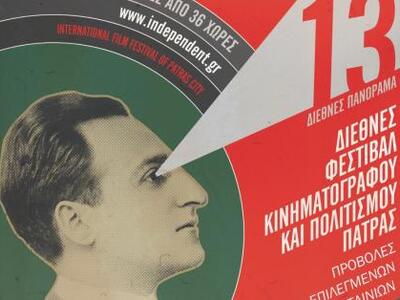 Το Διεθνές Κινηματογραφικό Φεστιβάλ της ...