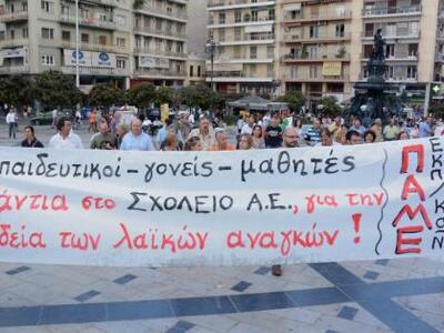 Πάτρα: Στο πλευρό των υπαλλήλων ΑΕΙ – ΤΕΙ το ΠΑΜΕ