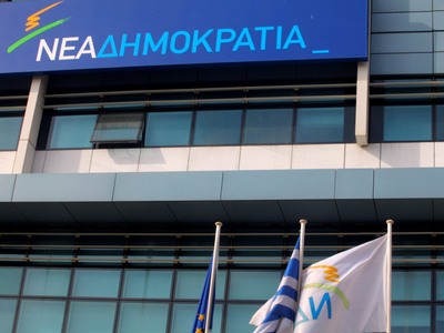 ΝΔ: Ο ΣΥΡΙΖΑ, εν μέσω πανδημίας, καλεί σ...