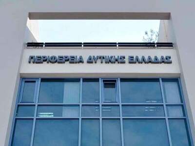 Τηλεδιάσκεψη με αντικείμενο την ολοκλήρω...