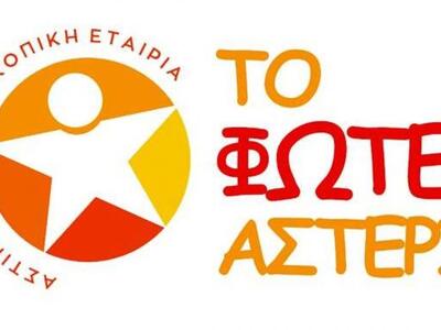 Περίπου 1500 παιδιά της Πάτρας ζωγραφίζο...