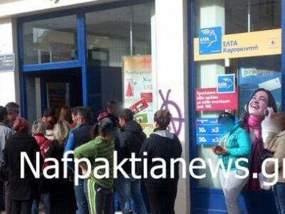 Ναύπακτος: «Ελληνικά Βραδυδρομεία»- Στις...