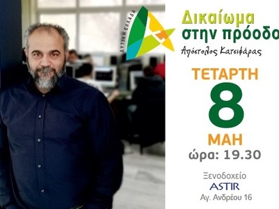 Προεκλογική Ομιλία του Θανάση Γιανναδάκη...