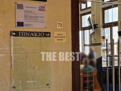 Αχαΐκή Τράπεζα: Η απόφαση του δικαστηρίο...