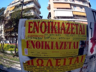 Πάτρα: Συγκατοίκηση λόγω κρίσης - Επιστρ...