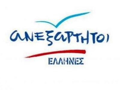 Η απάντηση των Ανεξάρτητων Ελλήνων για τ...